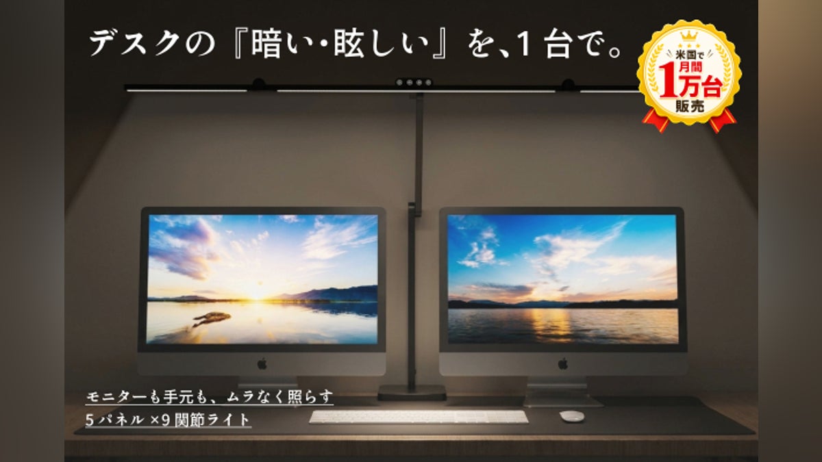 【5片面板、9個關節】為各種桌面環境提供理想的照明