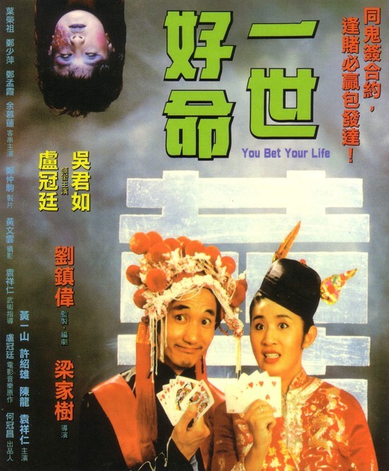 YouBetYourLife+1991-1-b