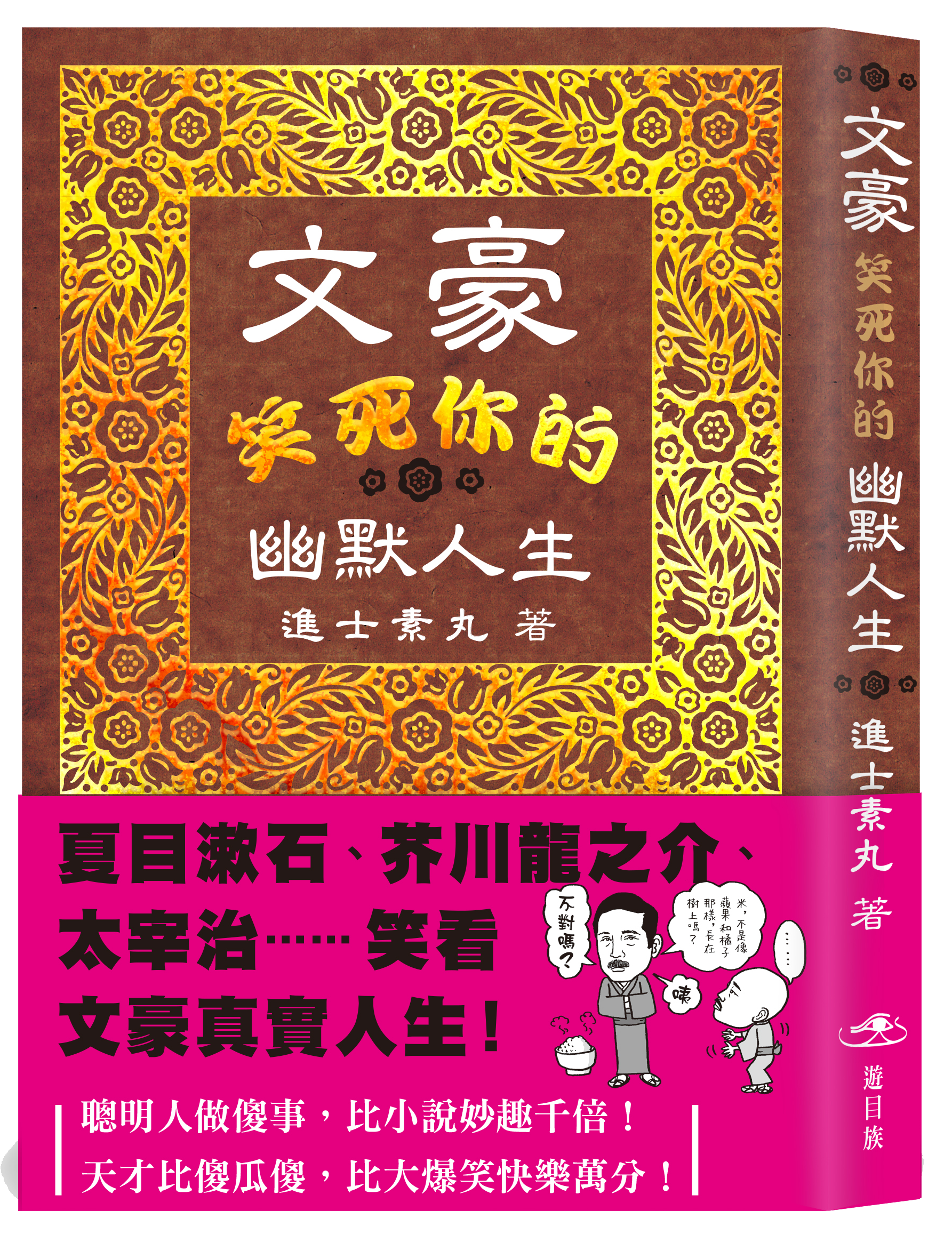 文豪_合成final_大