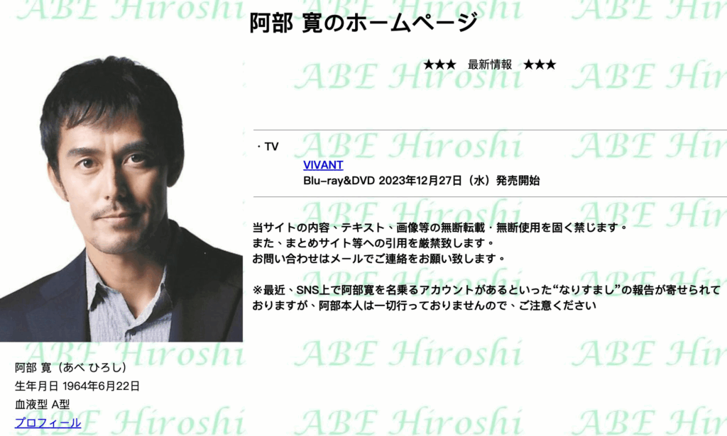 打不開就表示網速真的超級慢：日本網路世代的傳說級迷因——「阿部寬的官方網站」即將迎來大更新