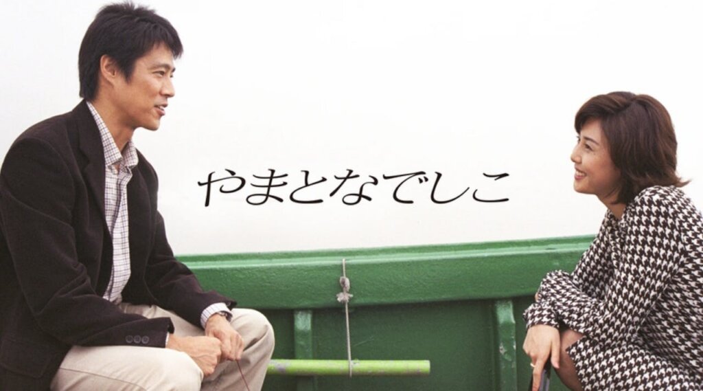 她不是灰姑娘!松嶋菜菜子顛覆愛情劇的《大和拜金女》為什麼經典?