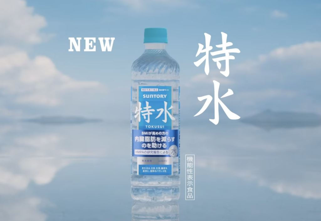 喝水也能減內臟脂肪?日本爆紅「三得利特水」幕後:研發一瓶無色無味卻能瘦的水,到底有多難?