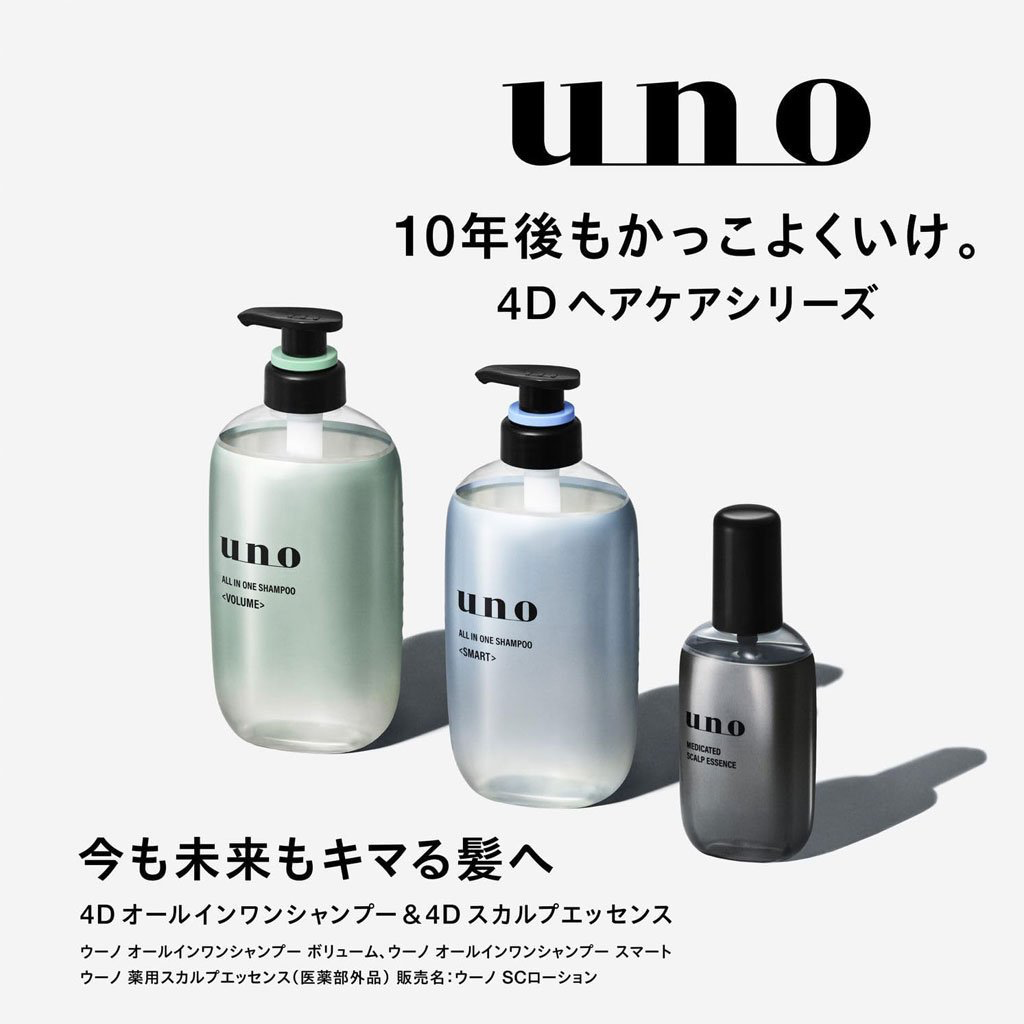 男性洗頭太用力、又怕被發現買防禿洗髮精：UNO「畢其功於一役」的新男性洗髮精