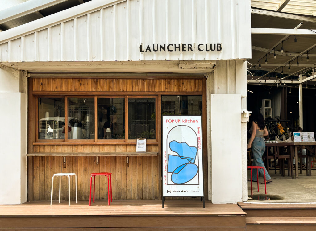 把恆春住成一個家：在「火箭人實驗室」短居七天，重新定義對數位遊牧的想像
