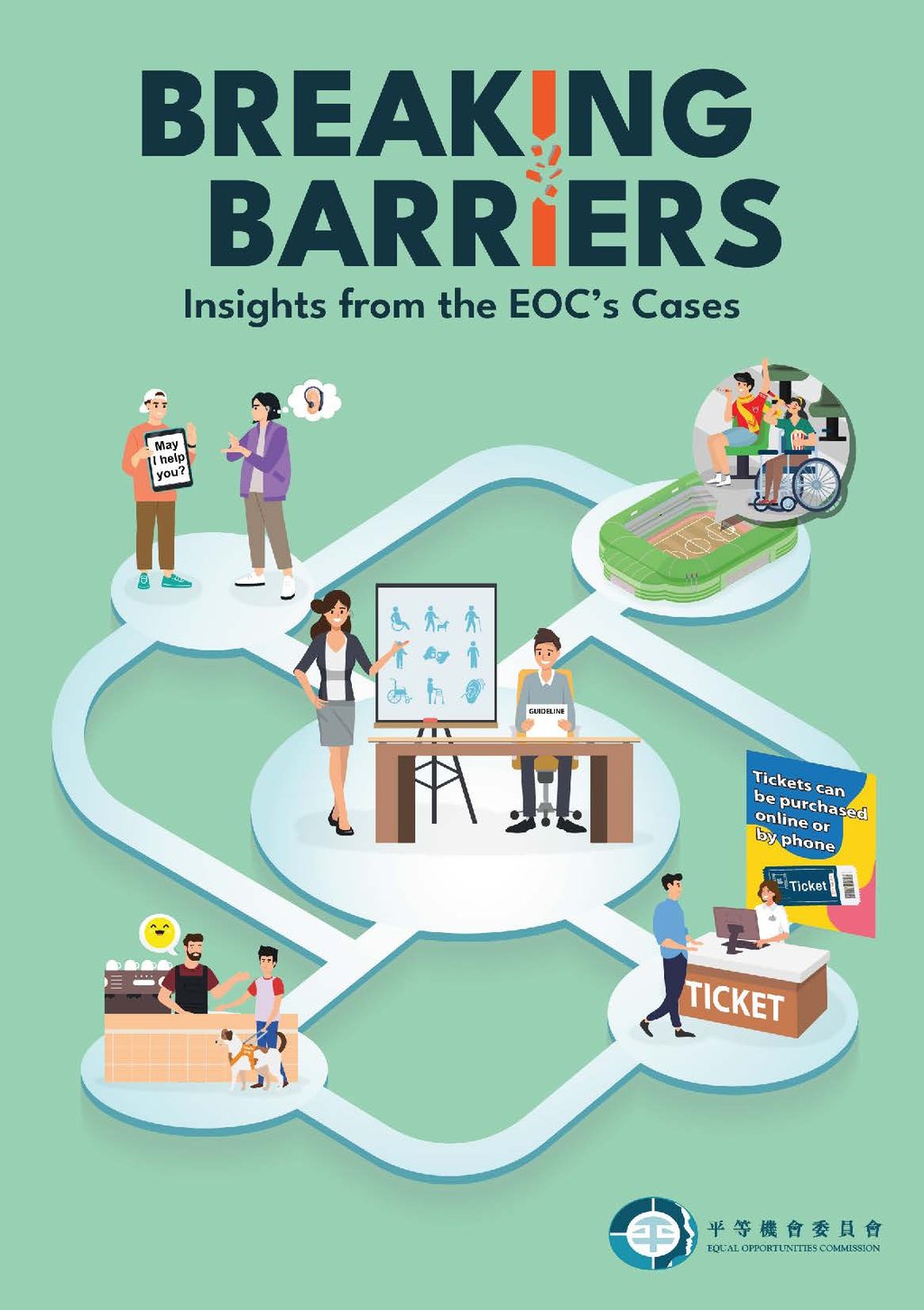 The Equal Opportunities Commission’s Breaking Barriers: Insights from the EOC Cases reference guide examines social and procedural challenges faced by people with disabilities in Hong Kong.