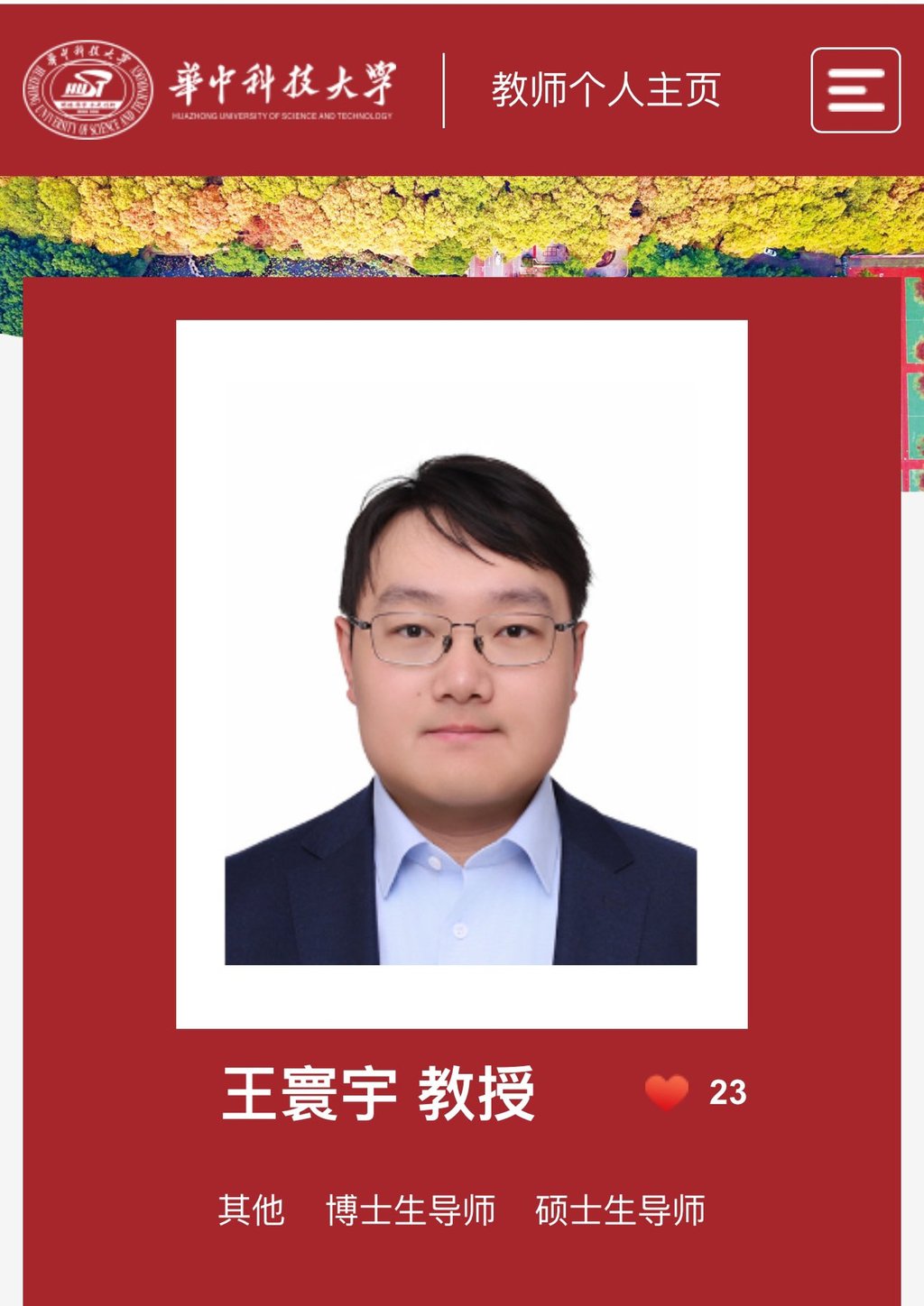 A former semiconductor engineer at Apple in Cupertino, California, Wang Huanyu has joined Huazhong University of Science and Technology as a professor at its School of Integrated Circuits. Photo: SCMP