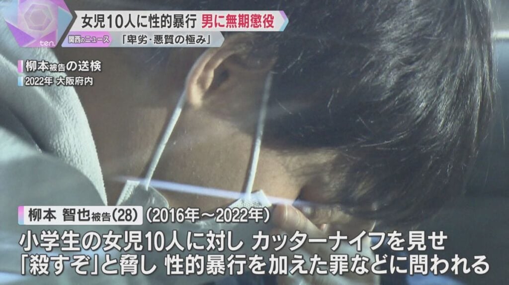 A Japanese court sentenced a former hospital employee to life in prison for sexually assaulting 10 girls. Photo: SCMP