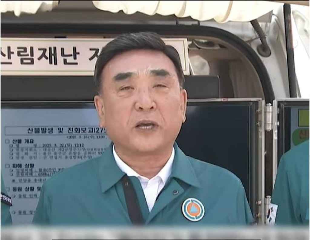 Ulsan mayor Kim Doo-gyeom’s remarks during a wildfire briefing have drawn controversy after he said female employees had limitations in being deployed to “rugged” mountain areas. Photo: YouTube/YTN