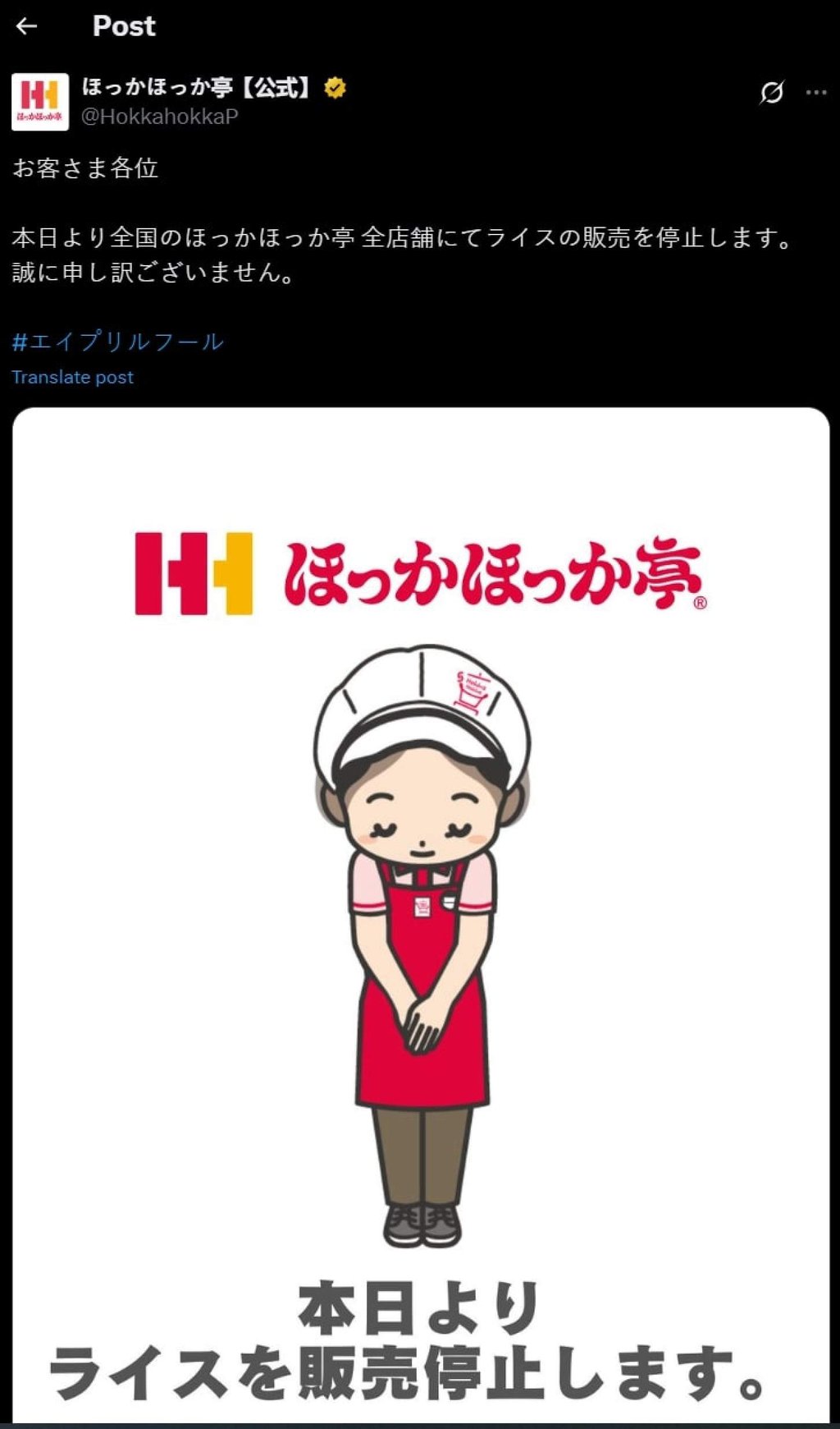 Hokka Hokka Tei’s April’s Fool social media post announcing it was not selling rice any more. Photo: X/Hokka Hokka Tei