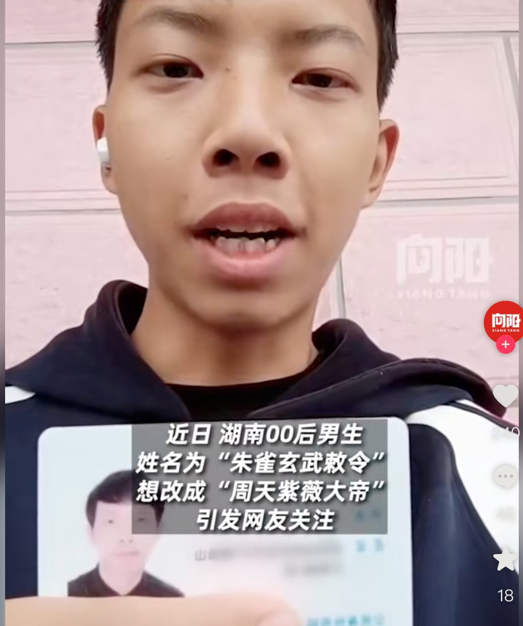 Zhu Yunfei says he does not like the name he was born with because it is too ordinary. Photo: Douyin