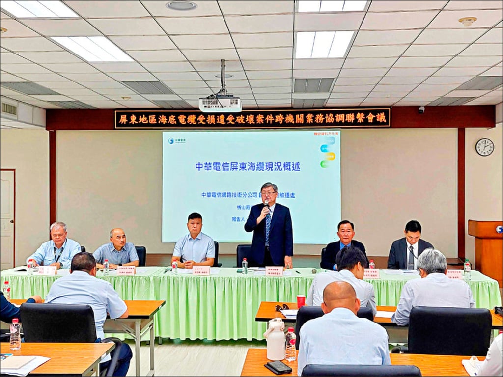 The new Regional Response Platform for Submarine Cable Security was unveiled following a multi-agency meeting in Pingtung on Monday. Photo: Ocean Affairs Council