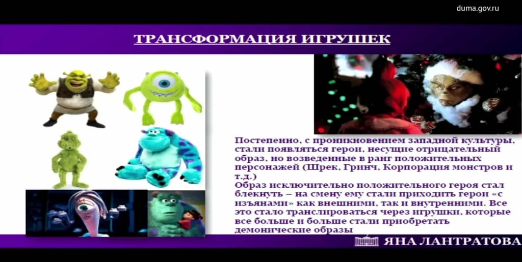 A slide from Yana Lantratova’s presentation criticising the influence of Western film characters. Photo: State Duma