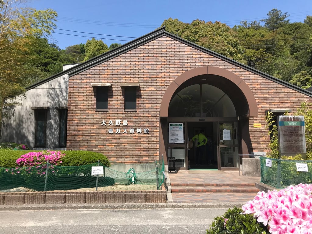 The Okunoshima Poison Gas Museum tells the story of the island’s dark history. Photo: Wiki Commons