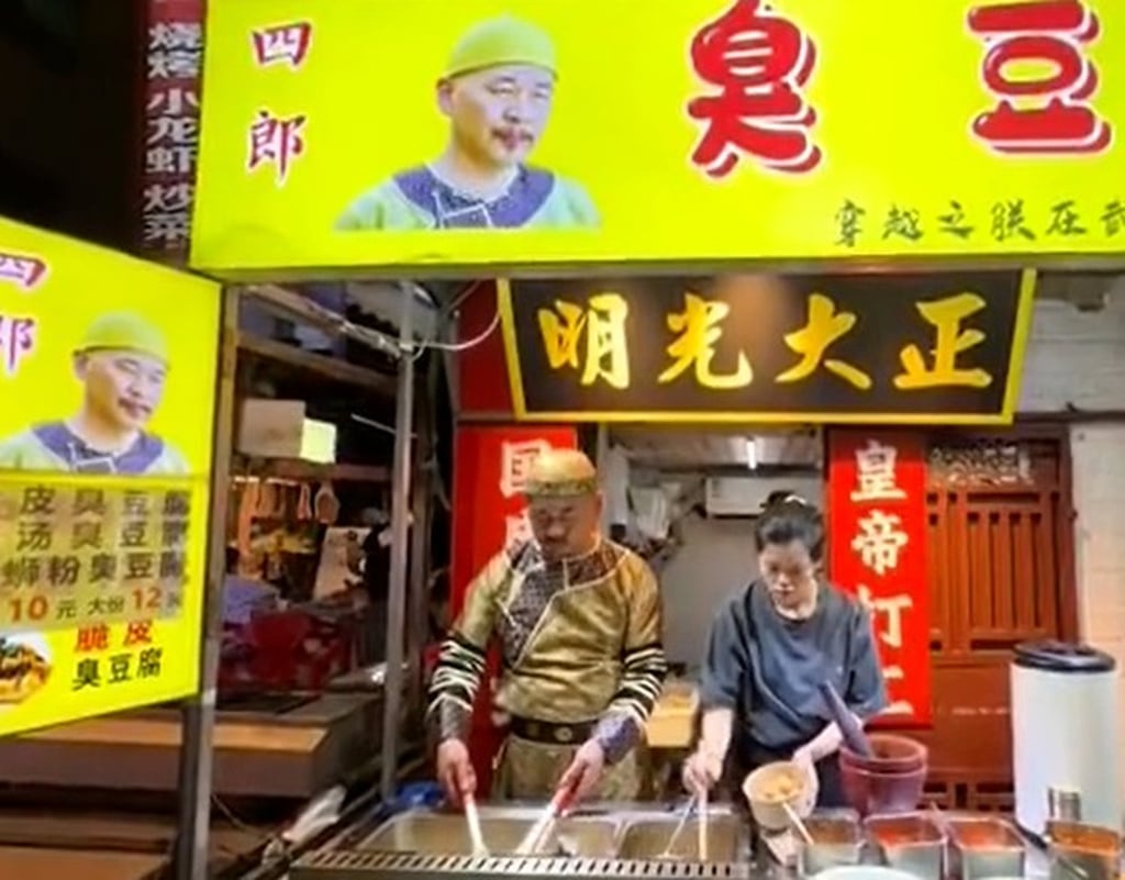 Ye said he decided to start selling stinky tofu because his wife likes the delicacy. Photo: Handout