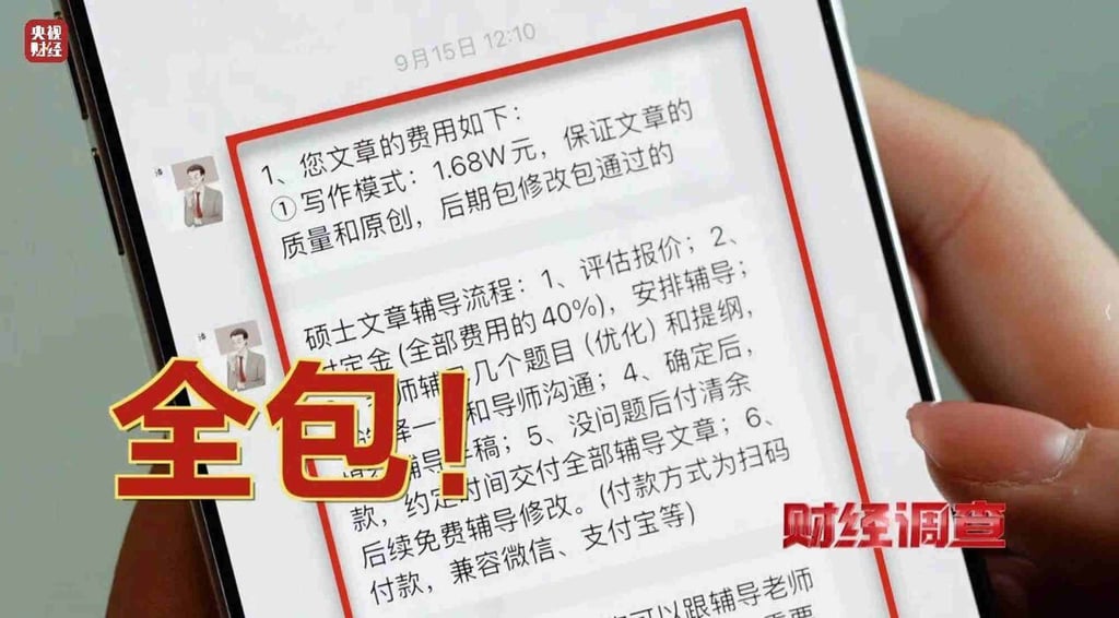 Chinese paper mills are using generative AI to mass produce forged academic papers, a new investigation by the mainland’s state broadcaster has found. Photo: CCTV