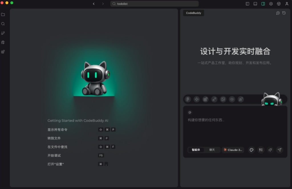Tencent has rolled out different interfaces for its AI tool called CodeBuddy in recent months. Photo: Handout