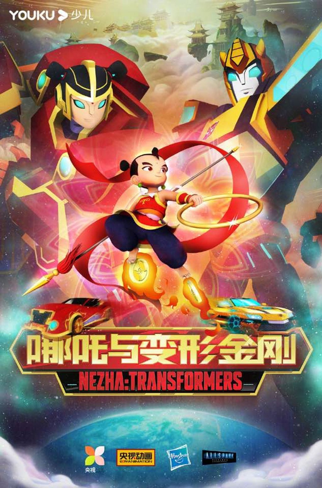 There have been several modern reinterpretations of Ne Zha. Photo: Handout