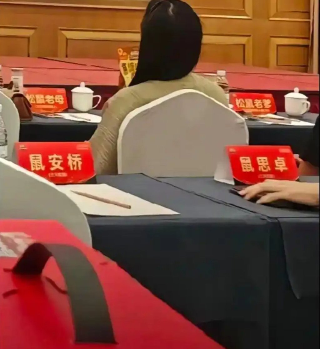 Employees even use the “rat” designation on name plaques at company meetings. Photo: Baidu