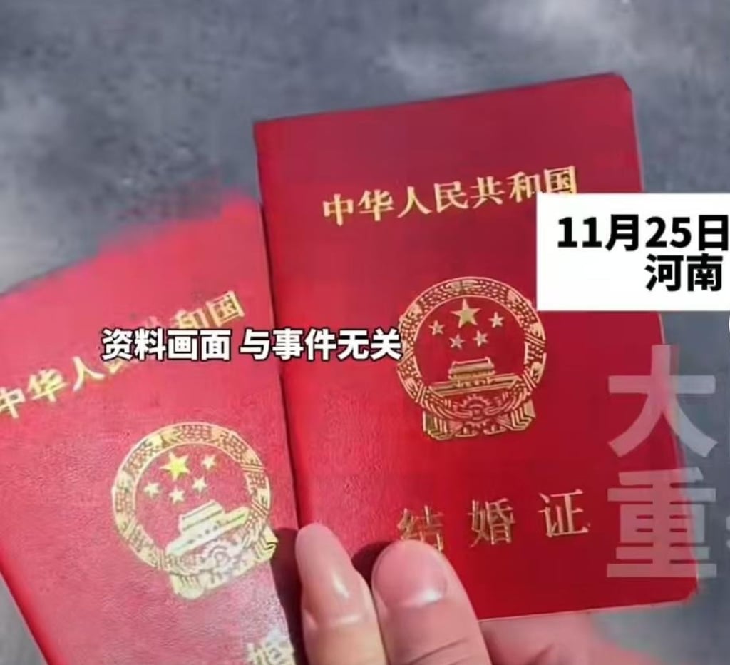 Marriage certificate passbooks. The “wedding” of convenience was registered in December 2024. Photo: Baidu