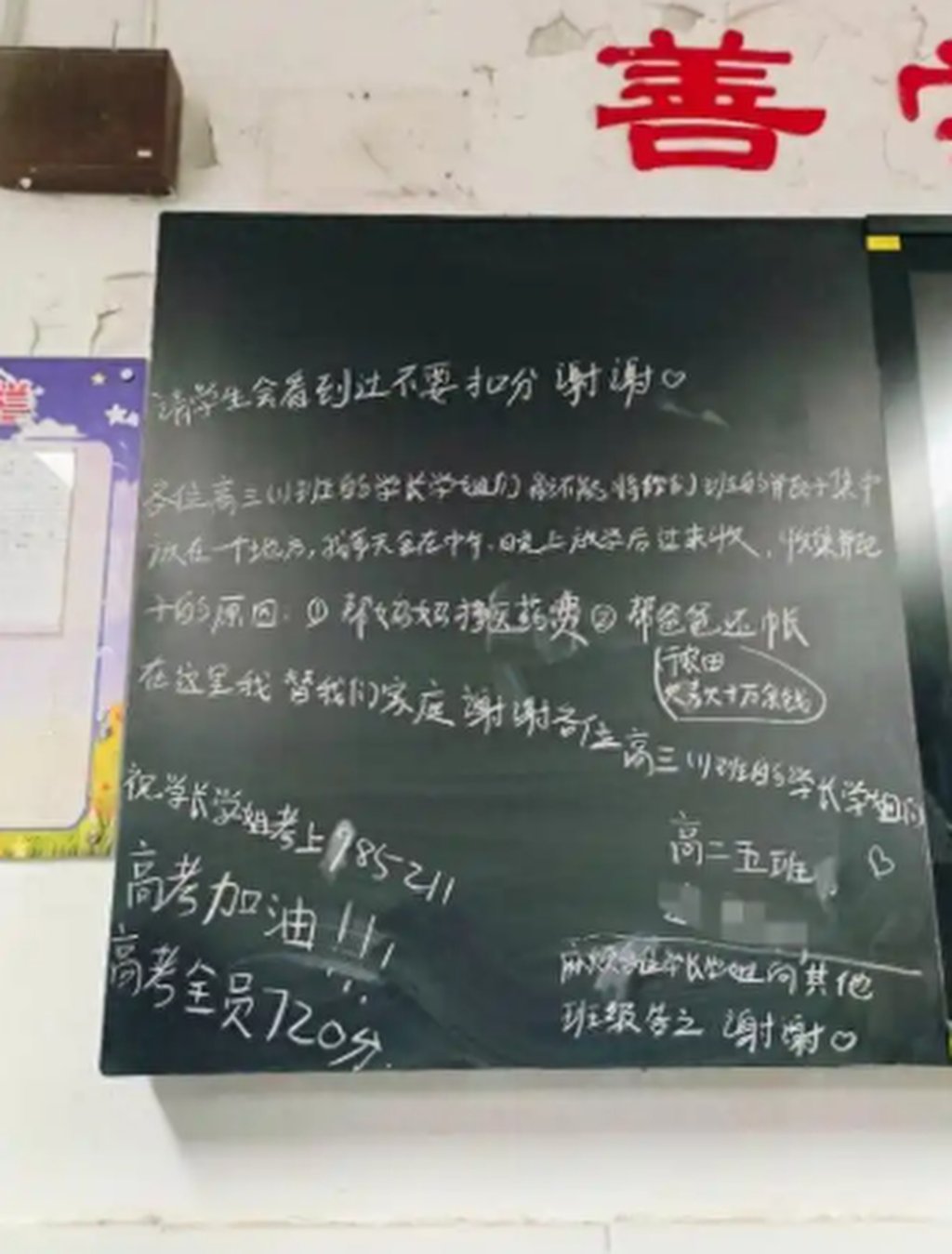 The secondary school pupil chalked his used bottle plea on a blackboard. Photo: Baidu