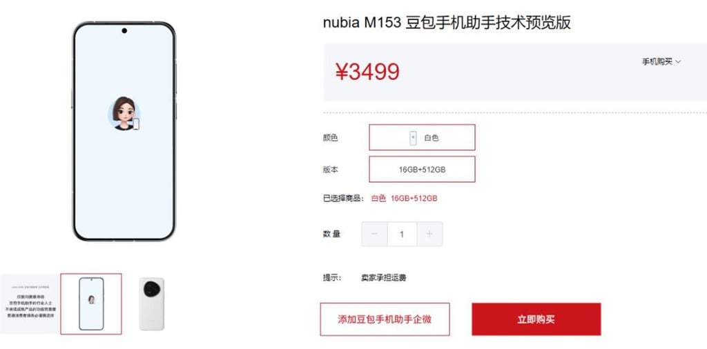 Screenshot of the online order page for the ByteDance-powered ZTE Nubia M153. Photo: Handout
