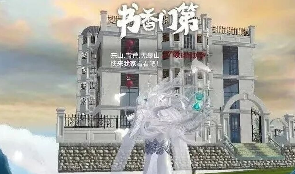 The virtual home, above, was built by the man and his wife during an online game. Photo: 17173.com