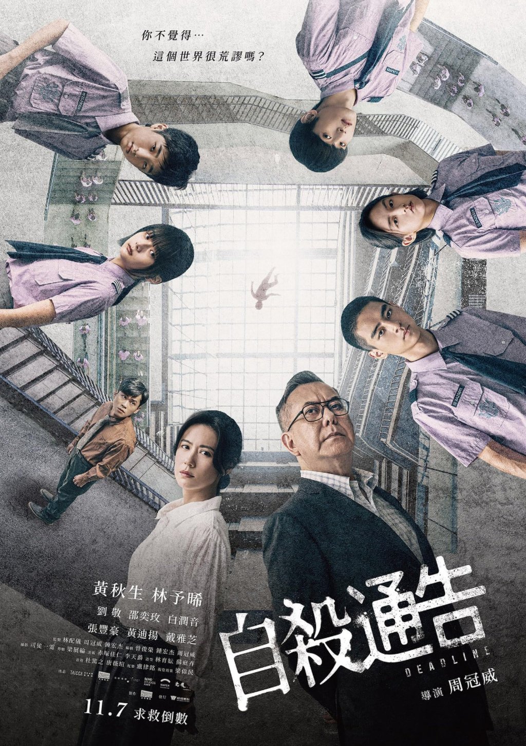 Deadline, starring Anthony Wong, explores the structural problems and human darkness that arise under a high-pressure education system. Photo: Handout