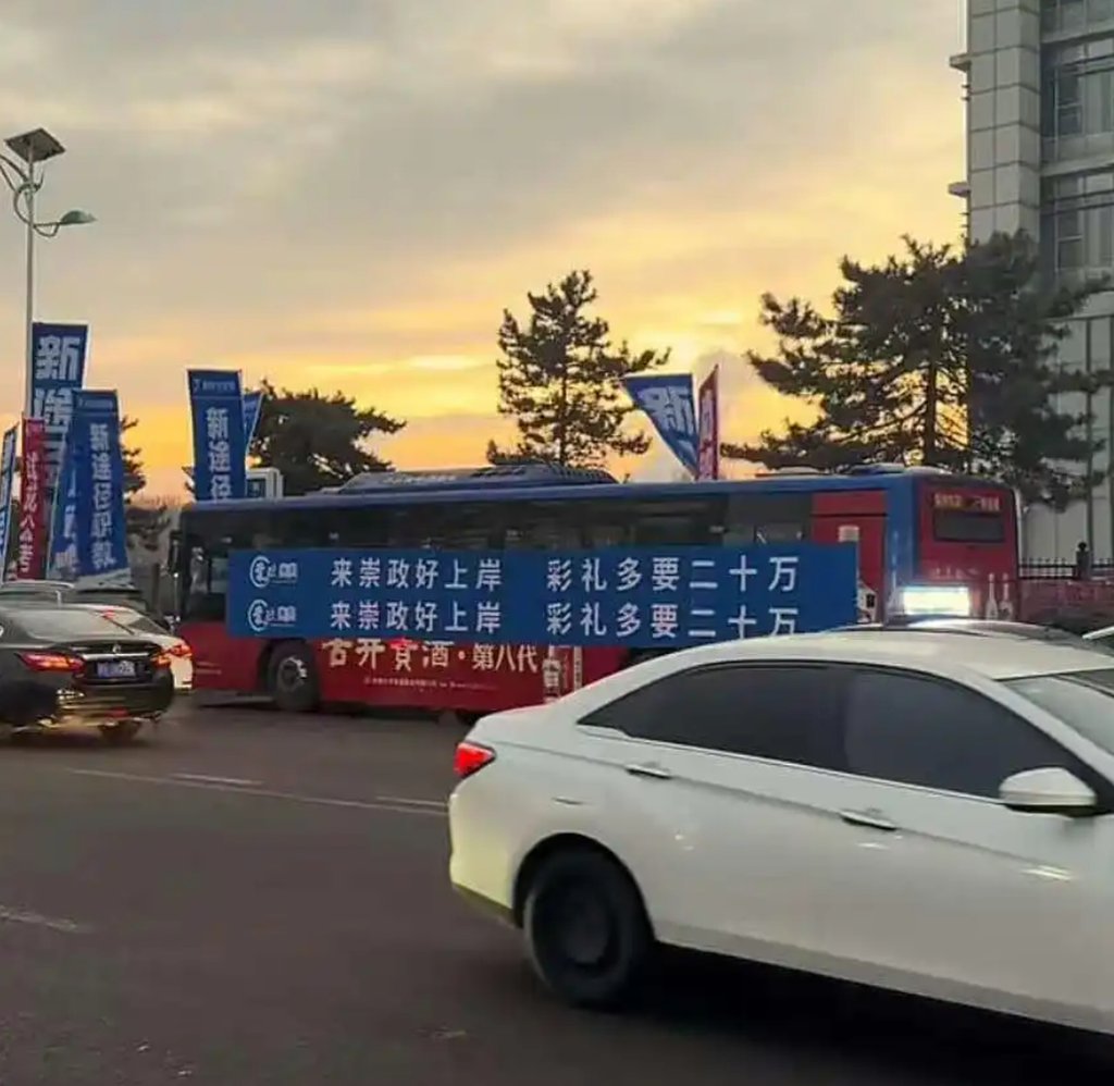 The tutoring company’s controversial advert was emblazoned on a public bus above. Photo: Baidu