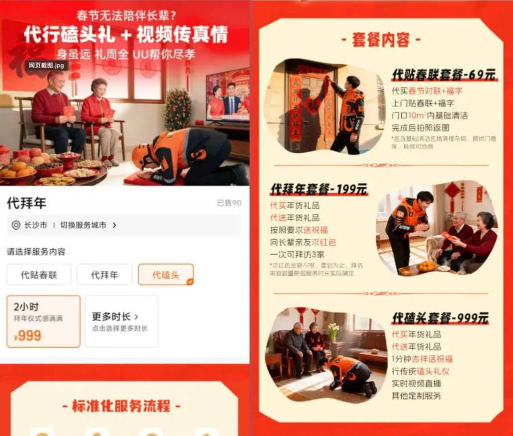 A leaflet produced by the delivery company outlines the range of services on offer. Photo: QQ.com