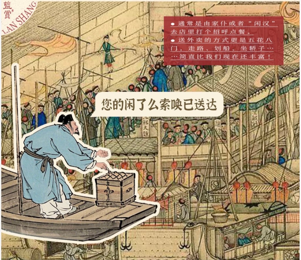 This painting depicts how some food deliveries in ancient China were carried by boat. Photo: RedNote