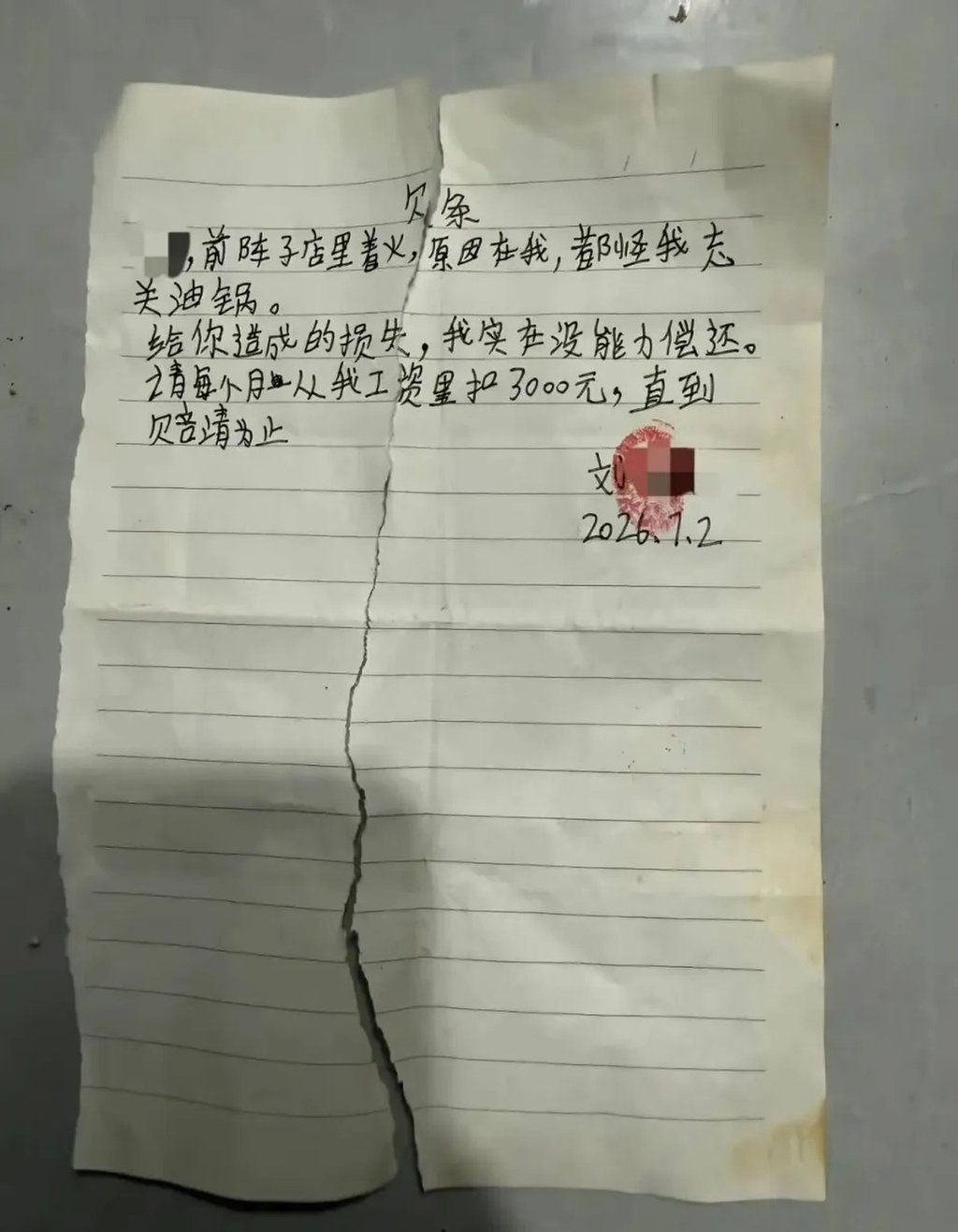 Chef Liu shared online the debt note that was torn up by his boss so he did not have to pay the debt, deeply touching millions across China. Photo: Handout