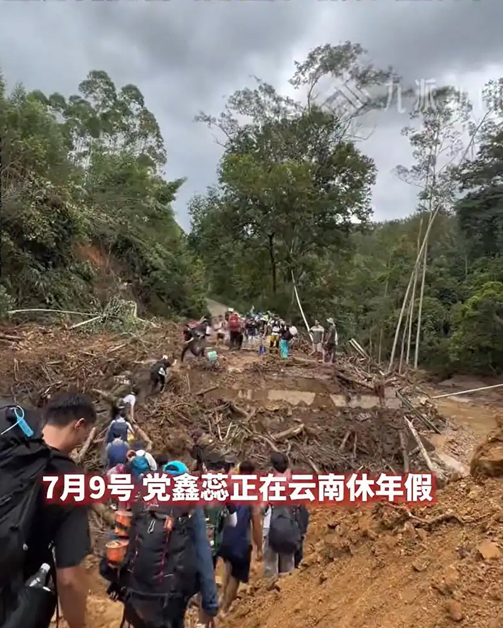 In the early hours of July 14, Dang and a volunteer team began a six-hour journey into a remote town, each carrying 15kg of emergency medicine and fresh food. Photo: Baidu