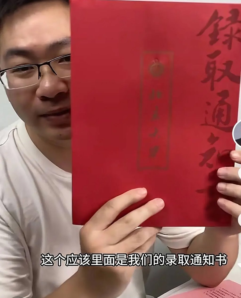 Li Long proudly displays his acceptance package from Peking University, fulfilling his lifelong aspiration to study medicine. Photo: QQ.com