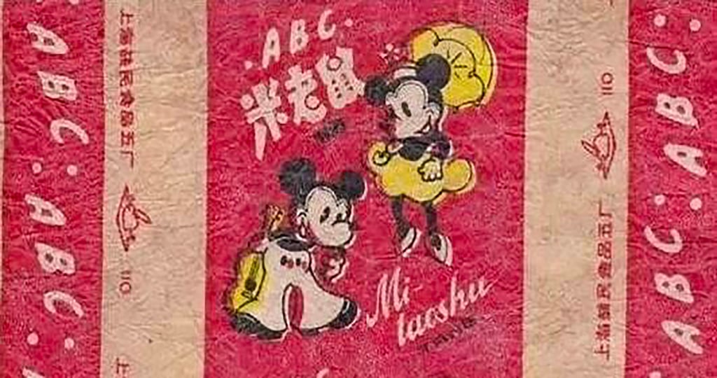 Its lesser-known predecessor, the “ABC Mickey Mouse Candy,” was developed in 1943 but had to be renamed due to copyright concerns. Photo: Zhihu