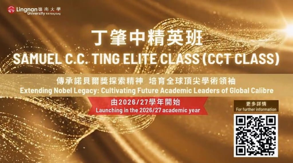 Lingnan University will officially launch the Samuel C.C. Ting Elite Class (CCT Class) in the 2026/27 academic year. Supported by dedicated University funding, the CCT Class will select outstanding full University Entrance Scholarship undergraduates from the Hong Kong SAR, the Chinese Mainland, and around the world in the 2026/27 academic year.