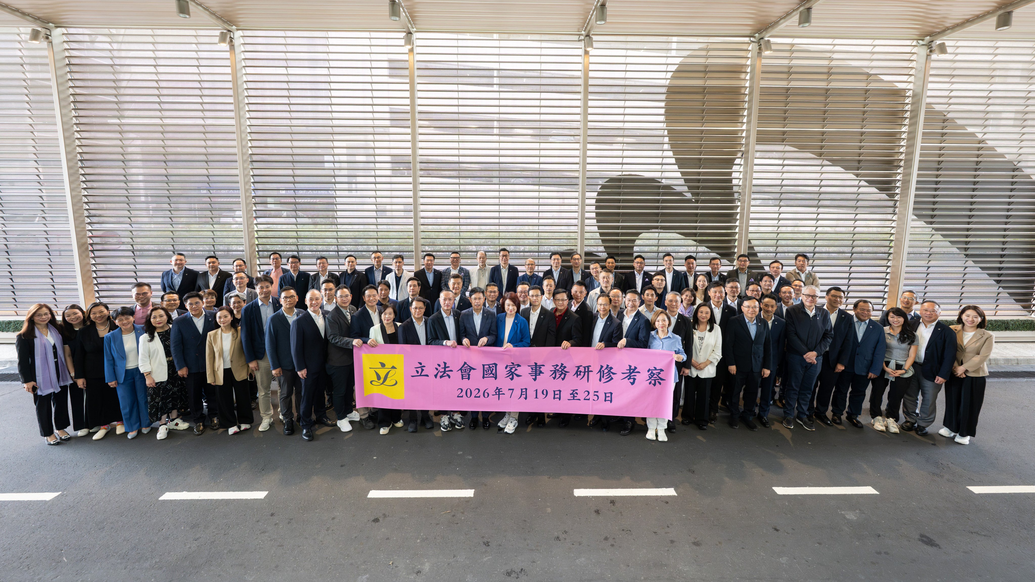 The Legislative Council prepares to head off to Beijing. Photo: Handout