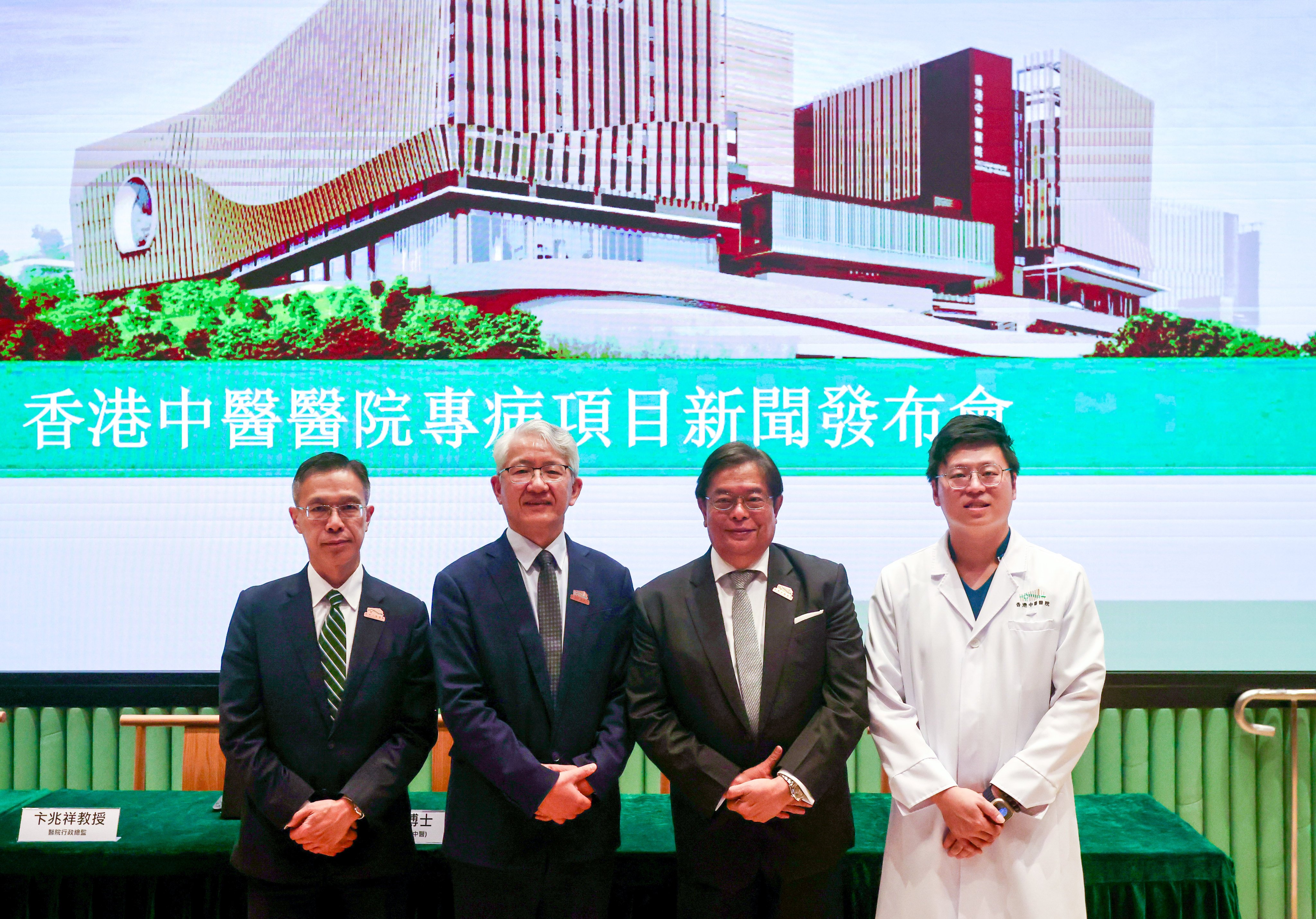 (From left) Hospital deputy chief executive Dr Lau Chun-wing, chief executive Bian Zhaoxiang, chairman Wong Kwai-huen, and deputy chief executive Cheung Chun-hoi. Photo: Jonathan Wong