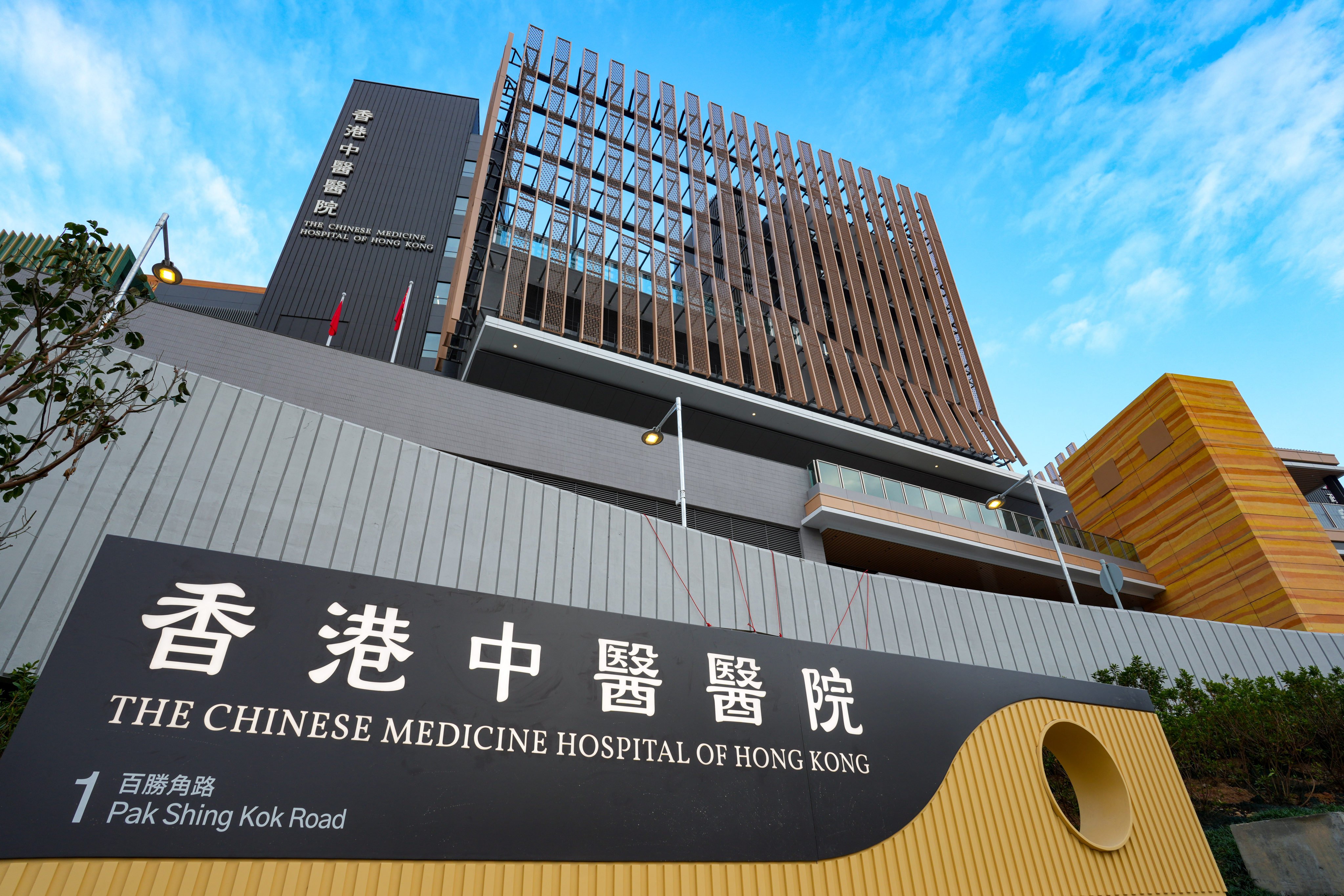 The Chinese Medicine Hospital of Hong Kong in Pak Shing Kok. Photo: Sam Tsang