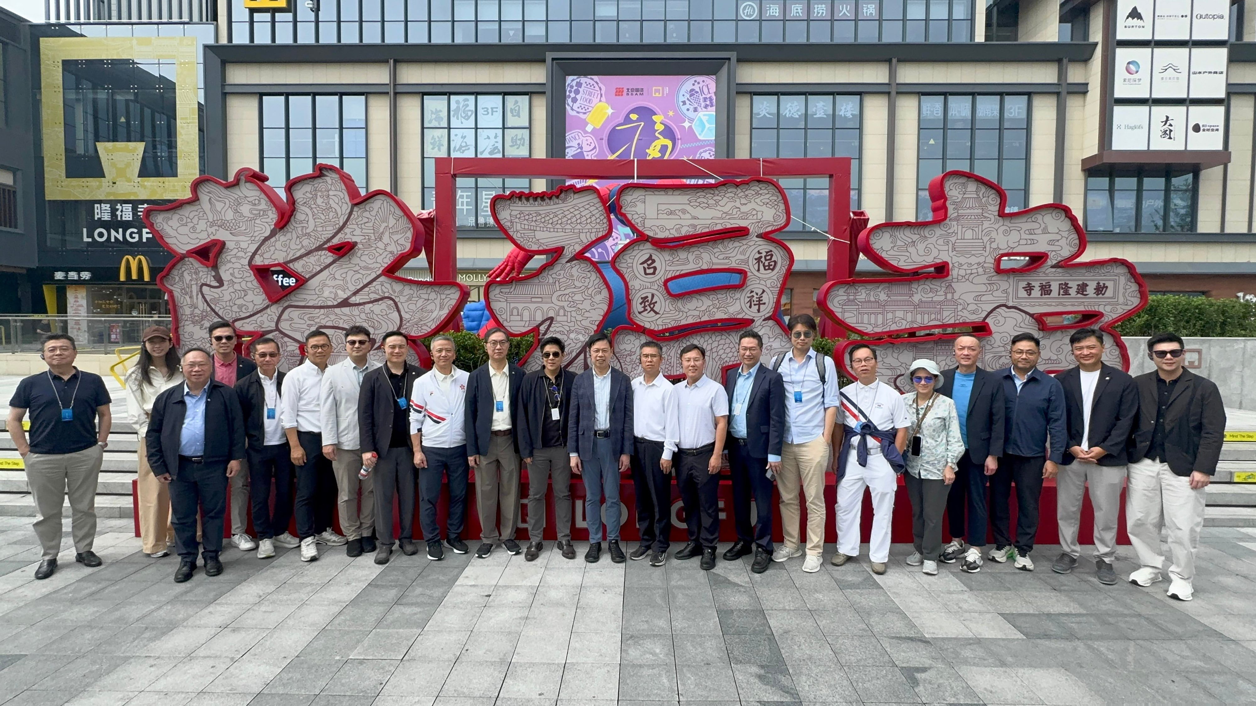 Legco members pose for a group photo in the Longfu Temple Historical and Cultural District. Photo: Handout
