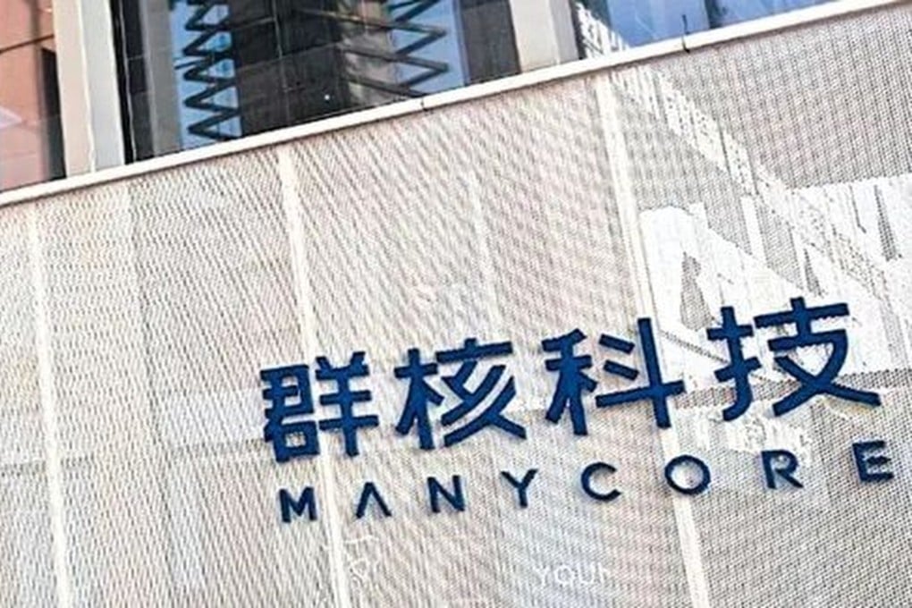 Manycore Tech is one of China’s “Six Little Dragons” based in Hangzhou. Photo: Sina