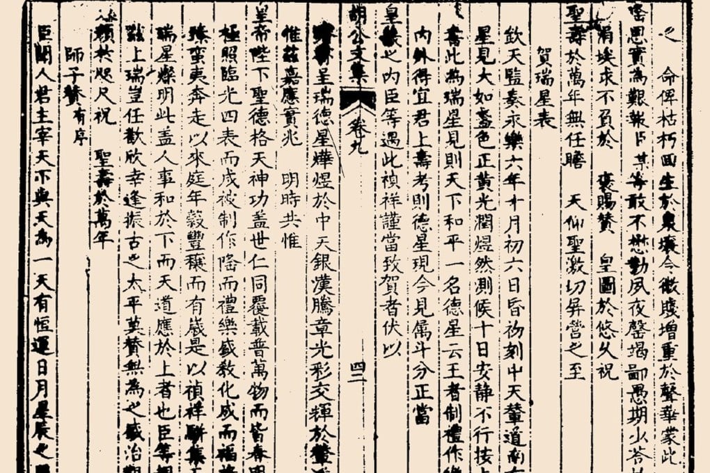 An exclusive glimpse at a page from the document containing the congratulatory memorial to Emperor Yongle regarding the 1408 event. Credit: Yang Boshun, University of Science and Technology of China.