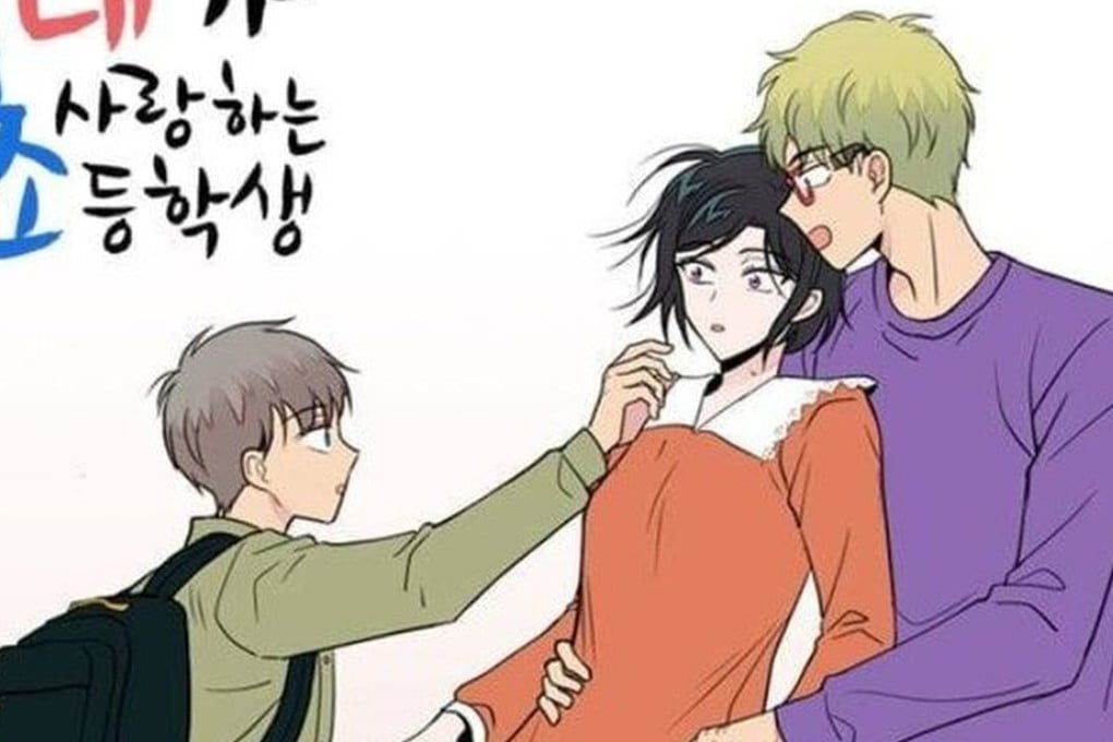 An advert from the webtoon “The Elementary School Student I Love”. Photo: Handout