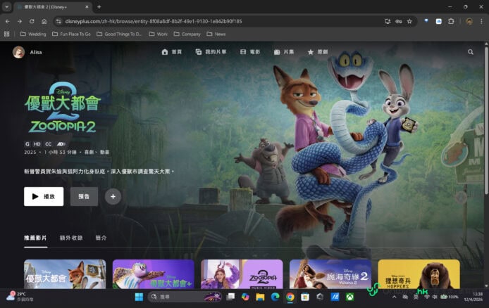 動物大都會：Zootopia 2.