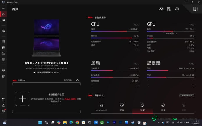 ROG Zephyrus Duo 高性能雙屏筆記本電腦性能測試.