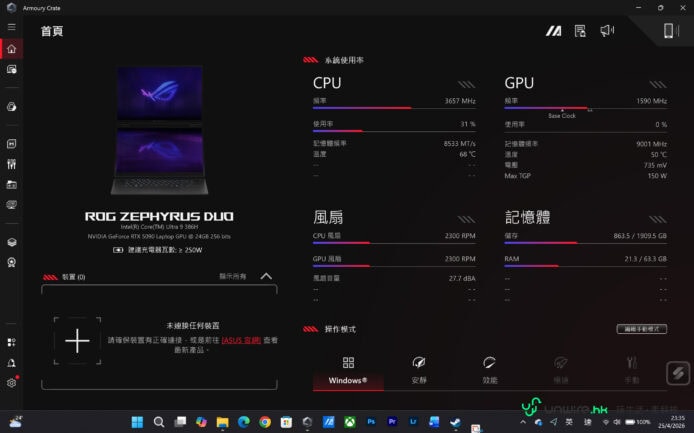 ROG Zephyrus Duo 高性能雙屏筆記本.