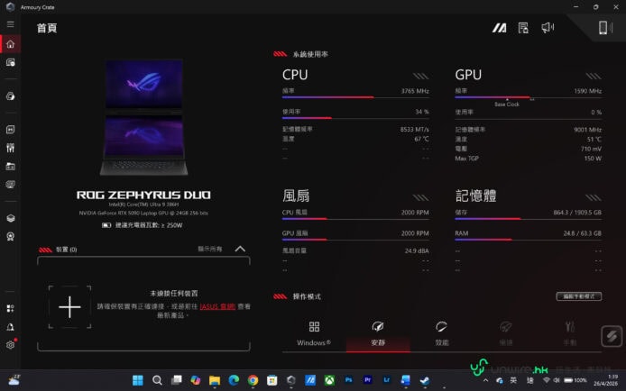 ROG Zephyrus Duo 高性能雙屏筆記本電腦.