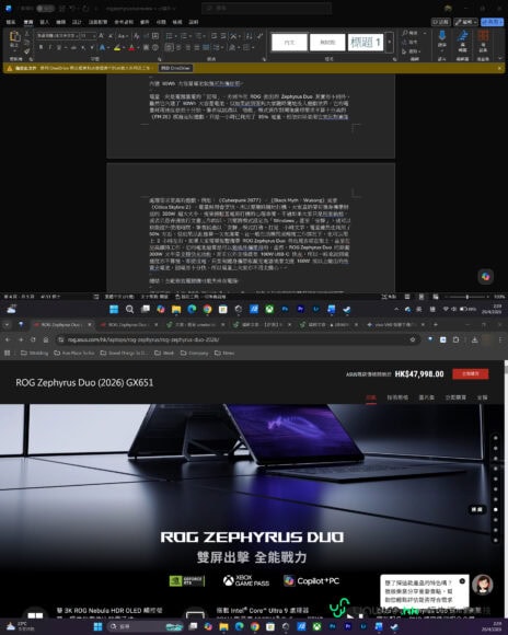 ROG Zephyrus Duo 2026 評測圖像.