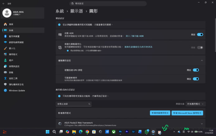 ROG Zephyrus Duo 全能流動打機與剪片利器.
