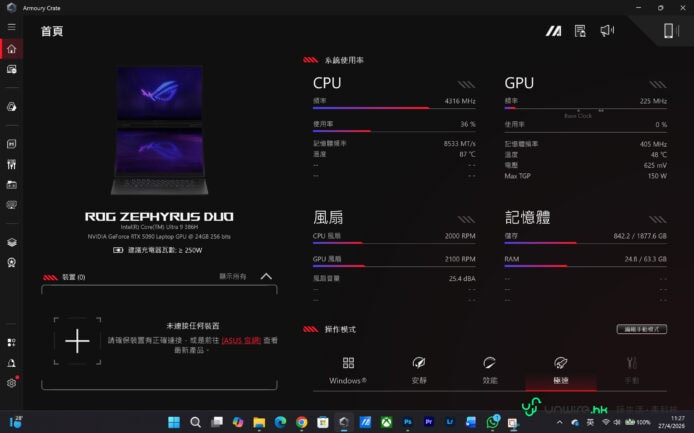 ROG Zephyrus Duo 高性能雙屏筆記本電腦.