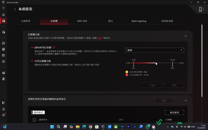 ROG Zephyrus Duo 全能流動打機與剪片利器.